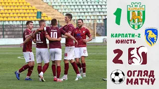 "КАРПАТИ" - 2 - "ЮНІСТЬ" - 1:2. ОГЛЯД МАТЧУ