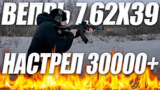 АКМ и 30 000+ выстрелов | РЕСУРС ВПО-136 7,62х39