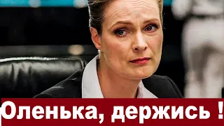 Печальные Новости о Звезде Сериала След