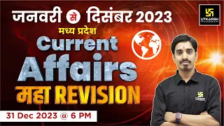 MP Current Affairs 2023 Revision | January - December 2023 Current Affairs Revision | Avnish Sir