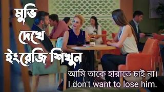 Learn English with movie. English to bangla translation