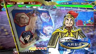 【三国志大戦６】暴虐区星と共に99(天啓の幻＆夷陵の炎デッキ戦)