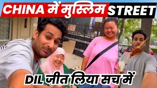 Finally I met first Muslim lady & Halal food in China ! Niu Street ( Muslim Street ) @ArbaazVlogs