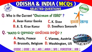 Forest Guard Selected Questions | OSSSC Forester Mcq | OSSC LSI | Forest Guard | OSSSC |