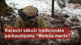 Karavīri sākuši tradicionālo pārbaudījumu “Berešu maršs”