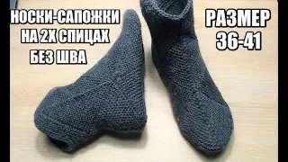 НОСКИ ИЛИ САПОЖКИ.ЛЕГКО!!!!!