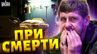 Клан Кадыровых захватил власть в Чечне. Рамзан - при смерти