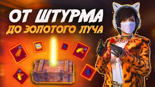 ОТ ШТУРМА В ДУО ДО ФУЛ 6  В МЕТРО РОЯЛЬ 😎🔥PUBG Mobile METRO ROYALE