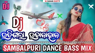 Udigala Udajahaja sambalpuri song dj || Dj Sagar Chetty || New year Special 2023