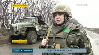 Українська армія розпочинає наступний етап відведення важкого озброєння