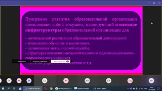 Программа развития образовательной организации