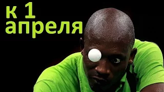 Специально к 1 апреля | Для вас подписчики | Приколы | Funny pictures