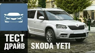 Skoda Yeti | Шкода Йети. Тест-драйв