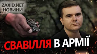 СКАНДАЛ В АРМІЇ: комбат гранатою ПІДІРВАВ АВТО