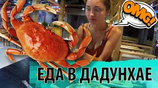 ХАЙНАНЬ. Еда в ДАДУНХАЕ. Часть 2