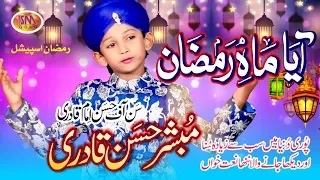 AYA MAHE RAMZAAN RAMZAAN SPECIAL NAAT MUBASHIR HASAN QADRI 2019