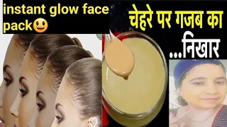 FACEPACK FOR GLOWING SKIN//GRAM FLOUR FACE MASK FOR WHITENING CLEAR SKIN🤗