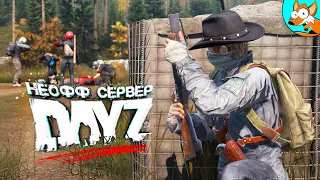 Захватывающее выживание в DayZ