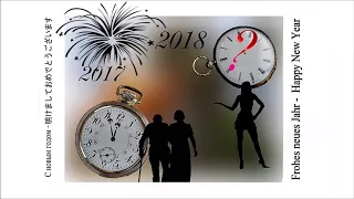 Abba - Happy New Year - 2018
