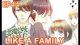 Manga | Devil President Please Let Go EP44 LIKE A FAMILY(Original/Anime)