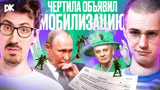 ЯДЕРКА, МОБИЛИЗАЦИЯ, КОРГИ И ШАНСОН? | «А что случилось?» с Сашей Долгополовым и Лешей Шупляковым