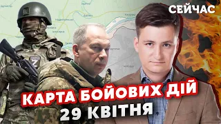 🔴Щойно! ЗСУ ВІДБИЛИ острів на ЛІВОМУ  Карта фронту 29 квітня ЗАЯВА СИРСЬКОГО  РФ ПРЕ на Покровськ