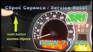 Сброс Сервиса/Service Reset - BMW 7 E66 - SRI