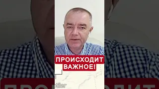 💥Все ближе к ОСВОБОЖДЕНИЮ ДОНЕЦКА? – СВИТАН