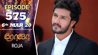 ROJA Serial | Episode 575 | 6th Mar 2020 | Priyanka | SibbuSuryan | SunTV Serial |Saregama TVShows