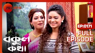 EP 171 - Bokul Katha - Indian Bengali TV Show - Zee Bangla