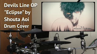 DEVILS LINE  【デビルズライン】OP【"Eclipse" by Shouta Aoi】- Drum Cover (60FPS) [叩いてみた]