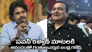 Pawan Kalyan Funny Comments On Bandla Ganesh | Vakeel Saab Pre Release Even | Filmyfocus.com