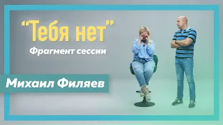 Фрагмент терапии с Еленой | Диагноз: рак печени | Филяев