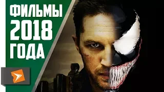 Лучшие новые трейлеры фильмов 2018