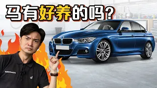 BMW 3 Series F30 养起来是公主还是王子？（汽车咖啡馆）｜automachi.com 马来西亚试车频道