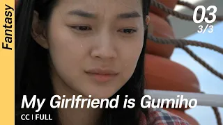 [CC/FULL] My Girlfriend is Gumiho EP03 (3/3) | 내여자친구는구미호