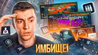 НЕ ЗРЯ ПРОКАЧАЛ! ВЫБИЛ НОВУЮ ШТУРМОВУЮ ВИНТОВКУ HK433 / ПРОЩАЙ ХЕЛЛИОН! - WARFACE