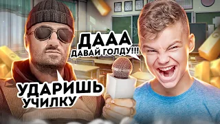 ОТВЕТЬ НА ВОПРОС И ПОЛУЧИ ГОЛДУ ! ШКОЛЬНИКИ ОТВЕЧАЮТ НА ВОПРОСЫ В STANDOFF 2 *24 часа я учитель*