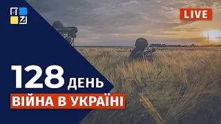 🇺🇦  Війна в Україні: Оперативна інформація | НАЖИВО | Перший Західний | 01.07.2022