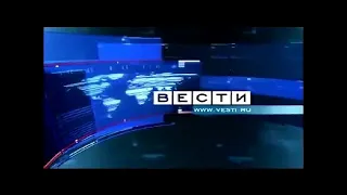 Программа "Вести" Выпуск от 04.11.2009 (телеканал Россия )