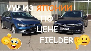 Volkswagen Golf Alltrack и Volkswagen Passat Variant. Авто из Японии.