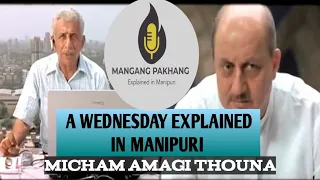 A Wednesday explained in Manipuri| Bollywood movie explained in manipuri| manipuri explanation