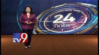 24 Hours 24 News || Top Trending Worldwide News || 17-07-2018 - TV9