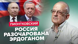 🤯ПИОНТКОВСКИЙ & ЦИМБАЛЮК | Эрдоган ЗАСУНУЛ Путину нож в спину / Пригожин ЗАШЕЛ в КРЕМЛЬ