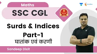 Surds & Indices | Part-1 | घातांक एवं करणी  | Maths | By Sandeep Dixit Sir | wifistudy studios