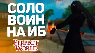 ВОИН НА ИМПЕРАТОРСКОЙ БИТВЕ, СОЛОВЫЖИВАНИЕ, ТОП-1 = ПРОМО  → PERFECT WORLD