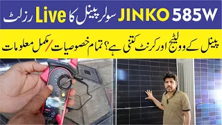 Jinko N-Type 585W Bificial Solar Panel Live Efficiency | Double Glass Solar Panel | jinko panels