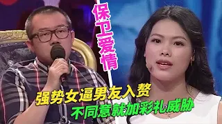 強勢女友硬逼男友入贅 不同意就加十幾萬彩禮威脅 塗磊：你太高傲了！