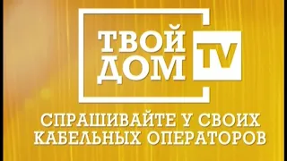 Реклама (Жара TV, 28.10.2019)