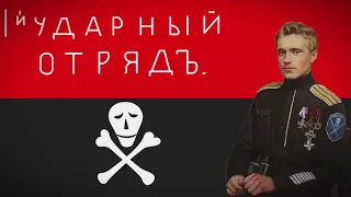 Памяти корниловцев (Песня Белой Армии) / In memory of the Kornilovites (White Army Song)